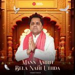 Mann Amrit Bela Nahi Uthda