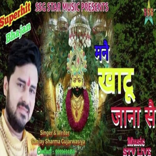 Manne Khatu Jana Se (Hindi)