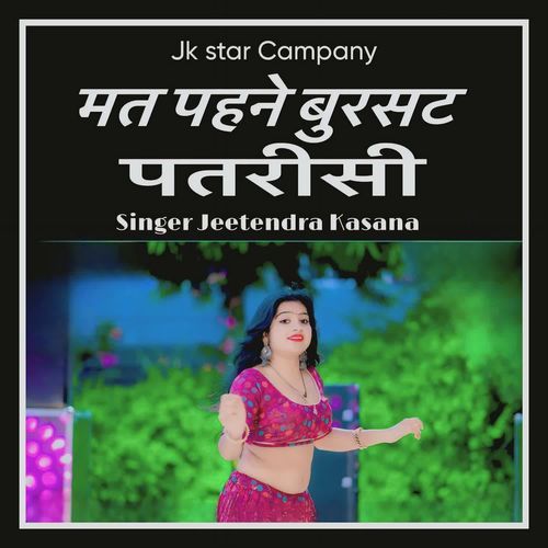 Mat Pahane Burasat Patrisi