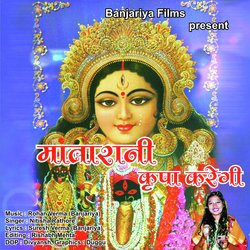 Matarani Kripa Karegi-RyEMYhsDUUU