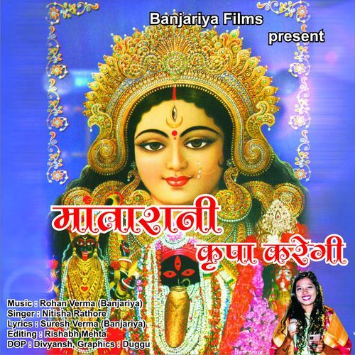 Matarani Kripa Karegi (Studio)