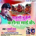 Maugi Pujele Corona Mai Ke (Bhojpuri)