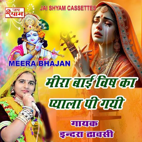 Meera Vish Ka Pyala Pee Gayee