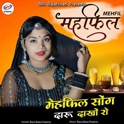 Mehfil (Mehfil Song Daru Dakho Ro)