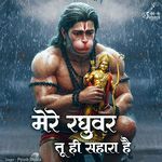 Mere Raghuvar Tu He Sahara Hai