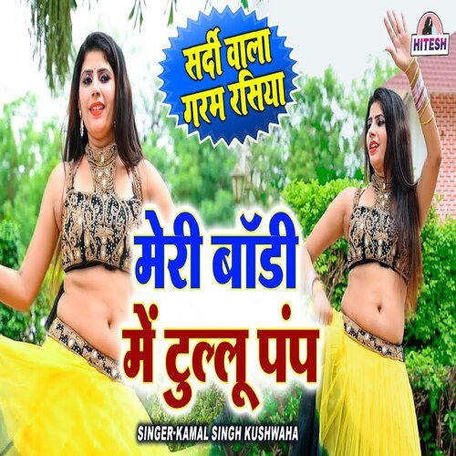 Meri boddy main tullu pump