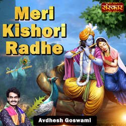 Meri Kishori Radhe-EkUSXhFSX10