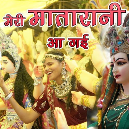 Meri Matarani Aa Gayi
