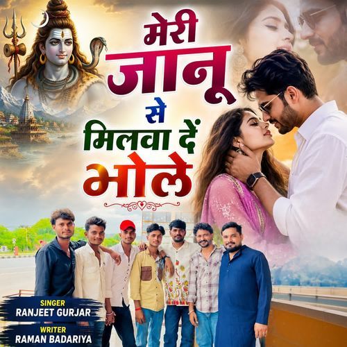 Meri jaanu se milva de bhole