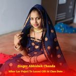 Mhar Lar Pujati To Laxmi Gift M Chen Deto