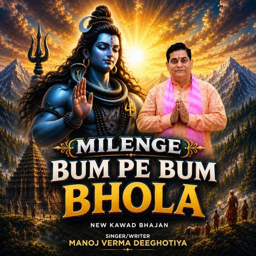 Milenge Bum Pe Bum Bhola