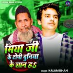 Miya Ji Ke Topi Duniya Ke San H