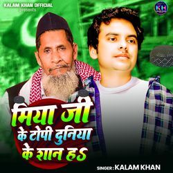 Miya Ji Ke Topi Duniya Ke San H