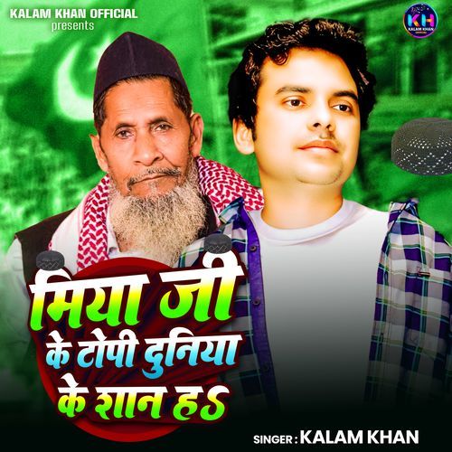 Miya Ji Ke Topi Duniya Ke San H