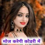 Moj karegi kodari me