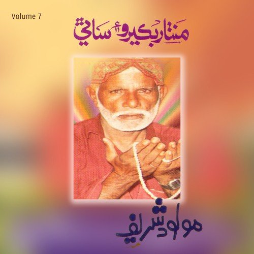 Molud Sharif, Vol. 7