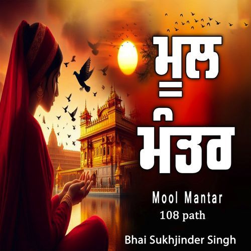 MooI Mantar 108 Path