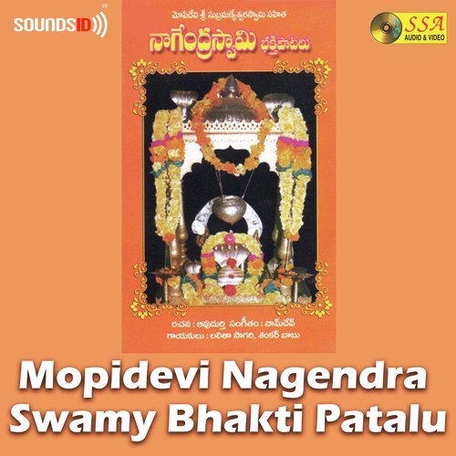 Mopidevi Nagendra Swamy Bhakti Patalu