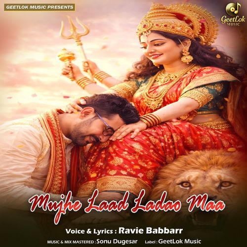 Mujhe Laad Ladao Maa