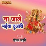 Na Jale Maiya Duaari