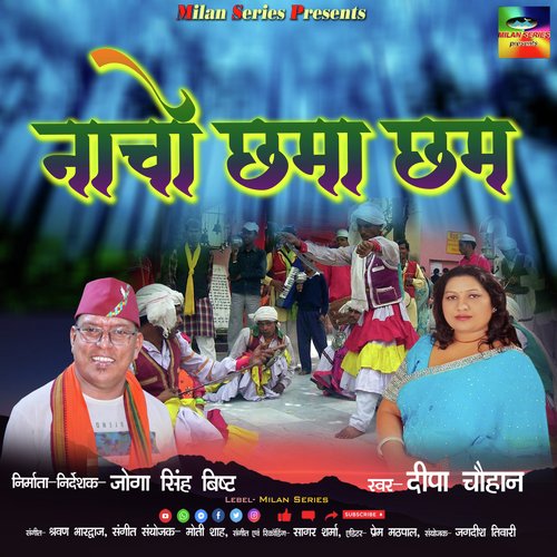 NAACHO CHAMA CHAM (Pahari)