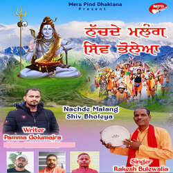 Nachde Malang Shiv Bholeya-MVgcBkRWdko