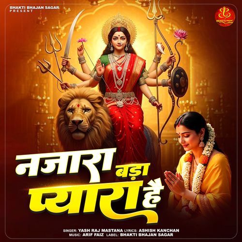 Najara Bada Pyara Hai