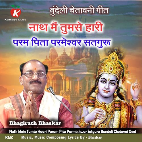 Nath Mein Tumse Haari Param Pita Parmeshwar Satguru Bundeli Chetavni Geet