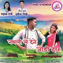 Nathali Le Dete Jodidar