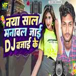 Naya Saal Manawal Jai Dj Bajai Ke
