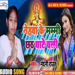 Nehawa Ke Mammy Chhathi Ghate Chali (Bhojpuri)