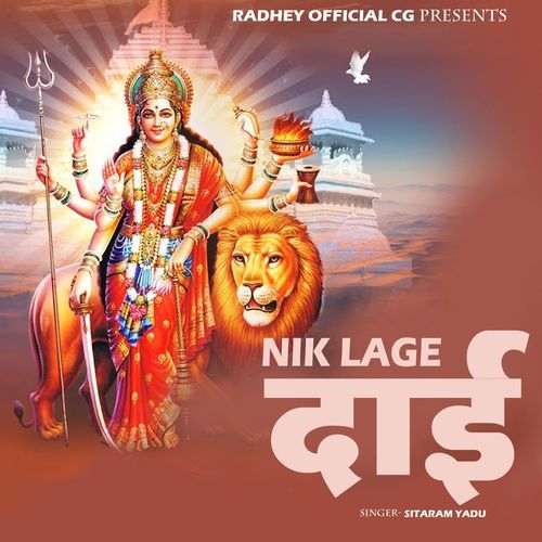 Nik Lage Dai