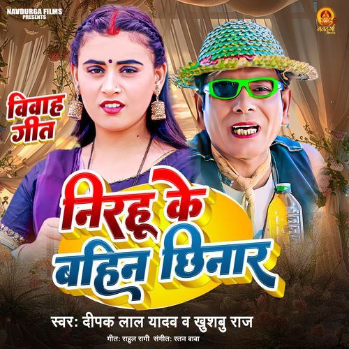 Nirahu Ke Bahin Chhinar