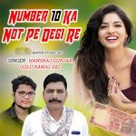 Number 10 Ka Not Pe Degi Re