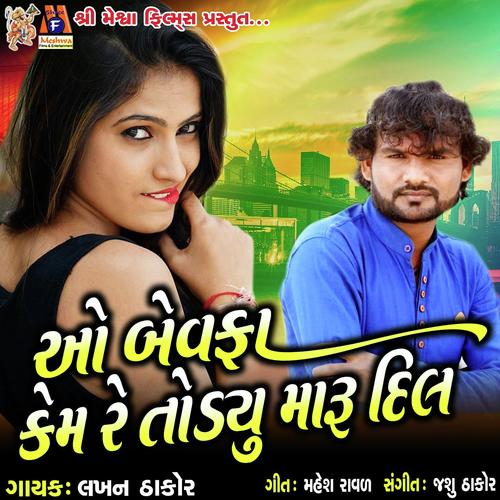 O Bewfa Kem Re Todyu Maru Dil_poster_image