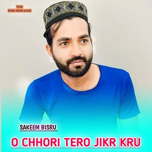 O CHHORI TERO JIKR KRU