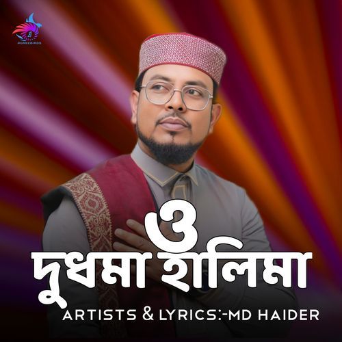 O Dudh Ma Halima