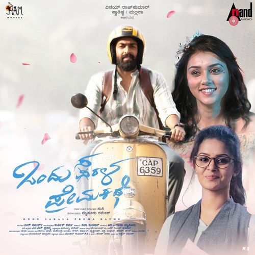 Ondu Sarala Prema Kathe Teaser Theme Music