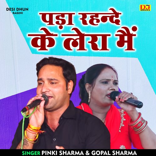 Pada Rahande Ke Lera Me (Hindi)