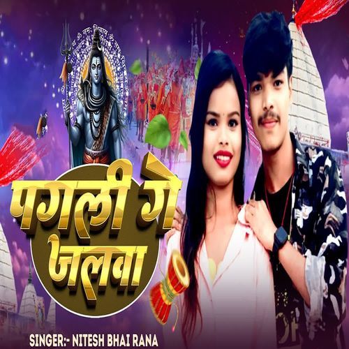 Pagali Ge Jalwa