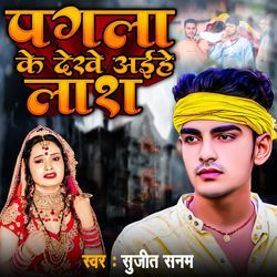 Pagla Ke Dekhe Aaihe Lash