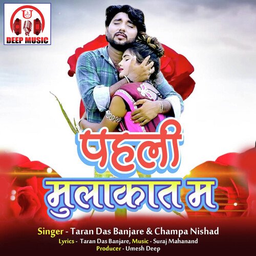 Pahli Mulakat Ma (Chhattisgarhi Song)