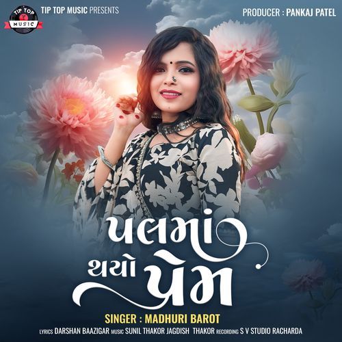 Palma Thayo Prem