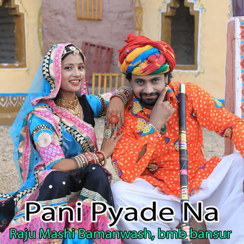 Pani Pyade Na