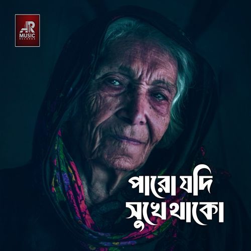 Paro Jodi Shukhe Thako