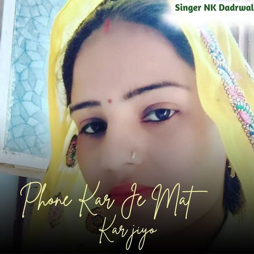 Phone Kar Je Mat Kar jiyo
