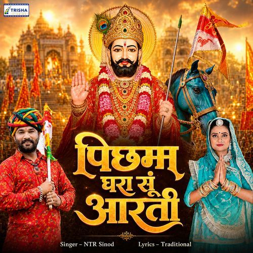 Picham Dhara Su Aarati