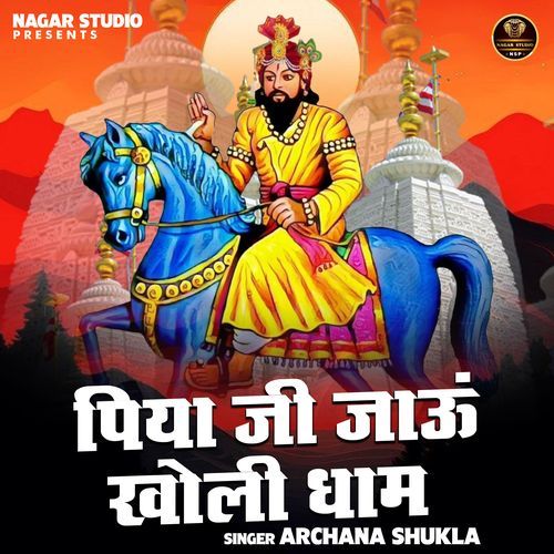 Piya Ji Jaun Kholi Dham
