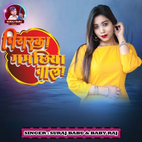 Piyar Ka Gamchiya Wala