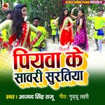 Piyawa Ke Sawari Suratiya